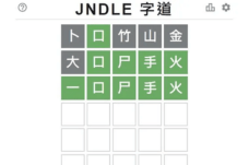 Jndle